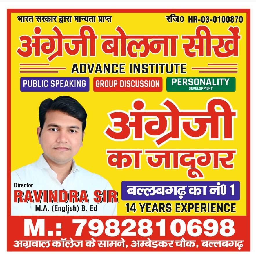 Best English Speaking Institute in Ballabgarh - 9821266374 2 WhatsApp Image 2025 07 19 at 5.00.04 PM 1